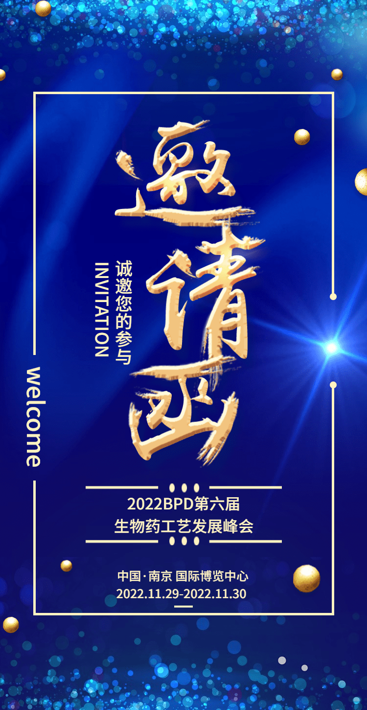 深藍(lán)閃爍H5翻頁(yè)邀請(qǐng)函感恩答謝會(huì)-1668735580098