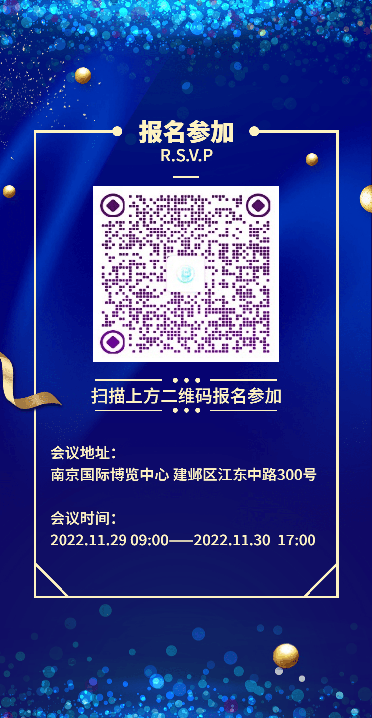 深藍(lán)閃爍H5翻頁(yè)邀請(qǐng)函感恩答謝會(huì)-1668735597489